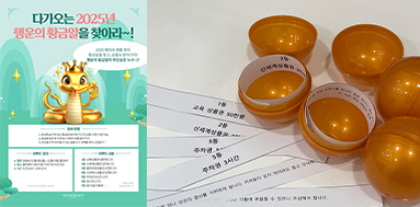 올댓뷰티아카데미 올뷰와 함께 황금알을 찾아 떠나보자!