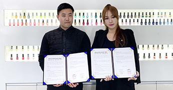 올댓뷰티아카데미 “청년과 미래” MOU 체결