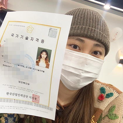 에스테틱학과 임지은 수강생 인터뷰