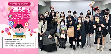 올댓뷰티아카데미 화이트데이 OX 퀴즈 풀고 사탕 대방출!!