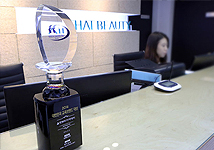 2014 대한민국 교육브랜드대상 뷰티학원부문 수상