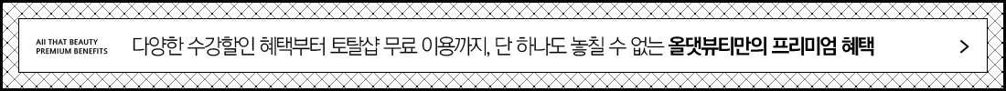 프리미엄혜택